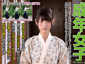 成年女子肛門嗜癖せいねんじょしこうもんしへき 白沢比呂21歳 サンプル動画サムネイル